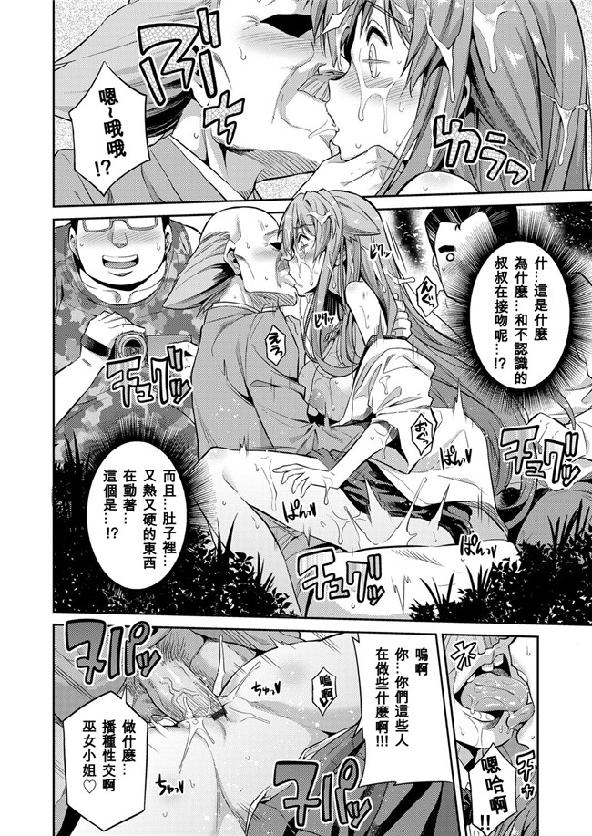 日本肉番触手h漫画:[日月ネコ] 憑りつき×乗っ取り×孕ませろ! 第1-4話h本子