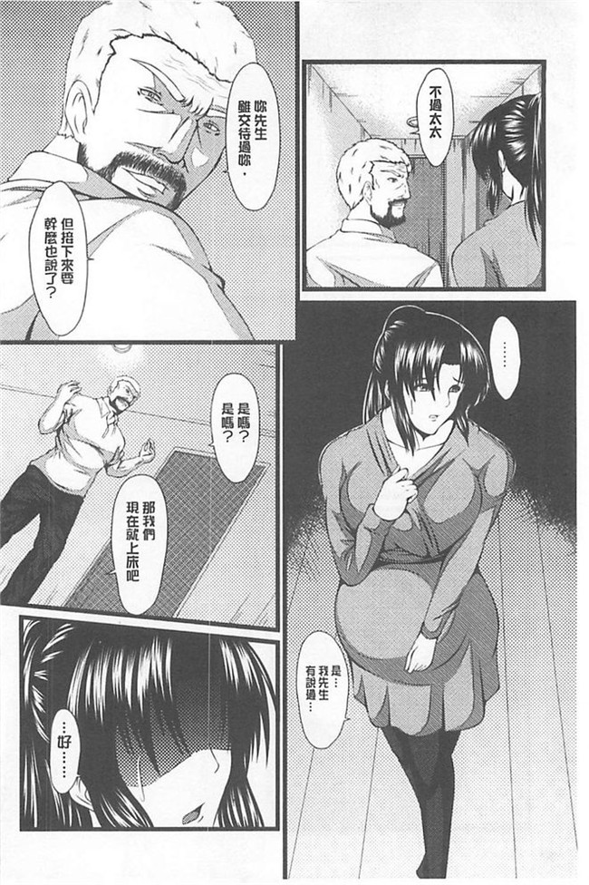 女仆工口少女h漫画之女强人被肥猪恶心男同事调教玩弄成痴女h本子