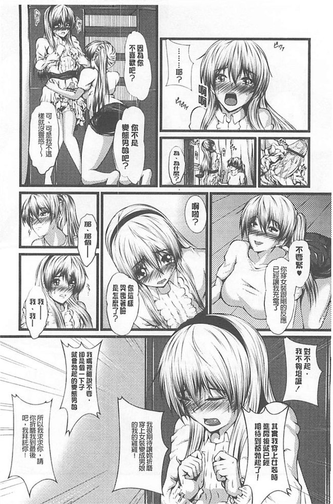 女仆工口少女h漫画之女强人被肥猪恶心男同事调教玩弄成痴女h本子