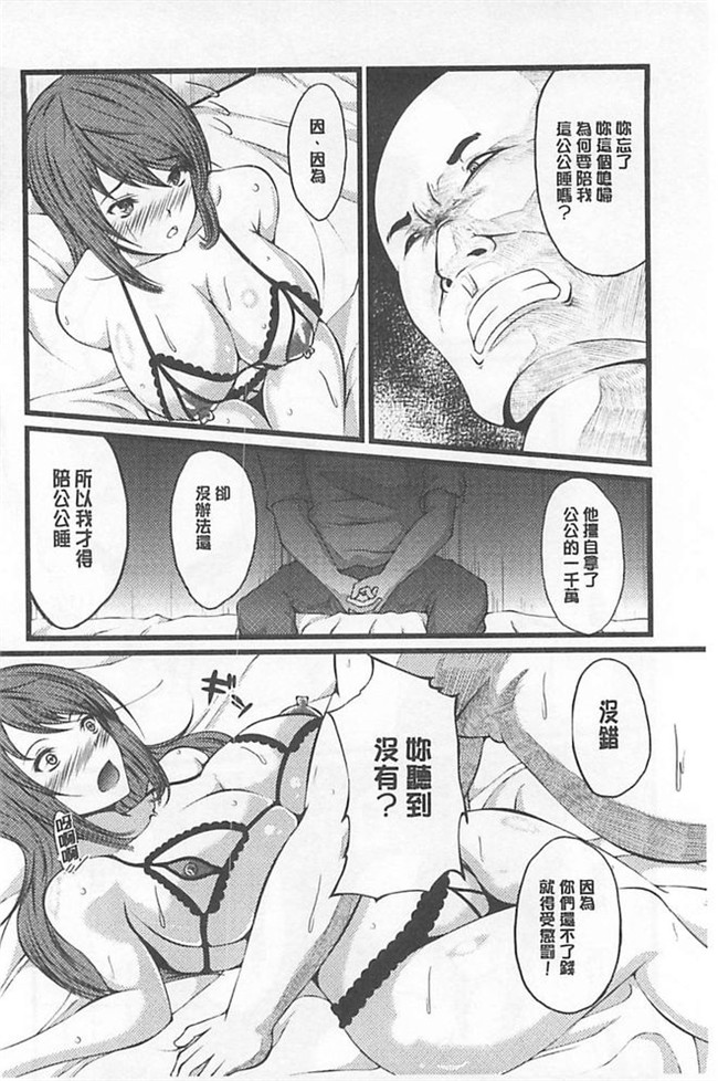 女仆工口少女h漫画之女强人被肥猪恶心男同事调教玩弄成痴女h本子