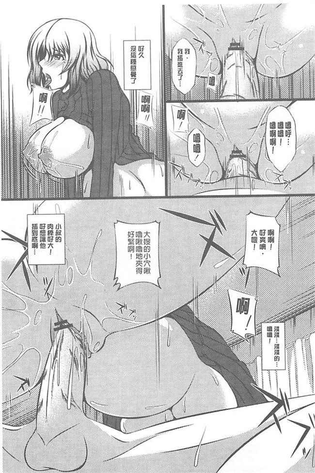 女仆工口少女h漫画之女强人被肥猪恶心男同事调教玩弄成痴女h本子