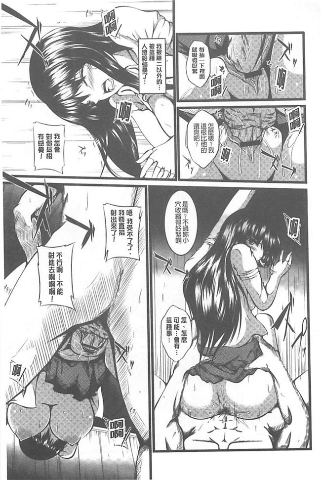 女仆工口少女h漫画之女强人被肥猪恶心男同事调教玩弄成痴女h本子