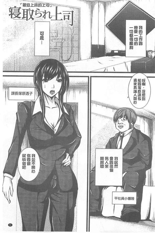 女仆工口少女h漫画之女强人被肥猪恶心男同事调教玩弄成痴女h本子