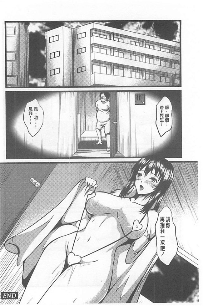 女仆工口少女h漫画之女强人被肥猪恶心男同事调教玩弄成痴女h本子