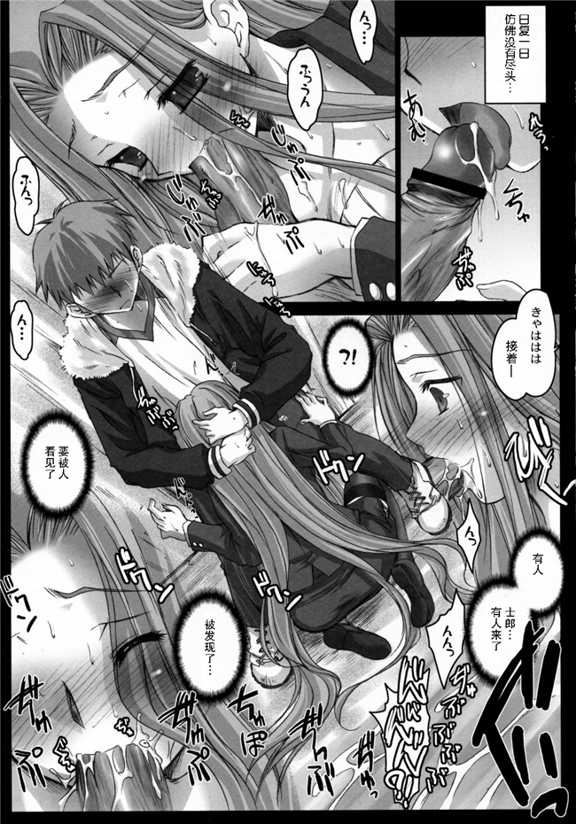 Fatestay Night日本邪恶少女漫画大全:[怪奇日蝕 (綾野なおと)] R.O.D 2 -Rider or Die