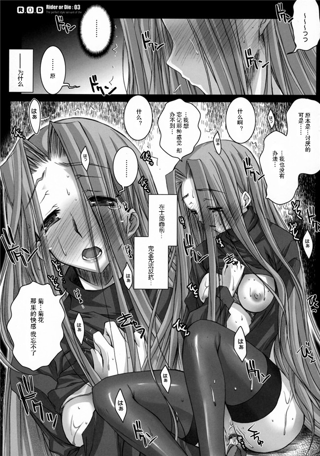 Fatehollow Ataraxia里番无翼鸟邪恶漫画全集:[怪奇日蝕 (綾野なおと)] R.O.D 3 -Rider or Die-h本子