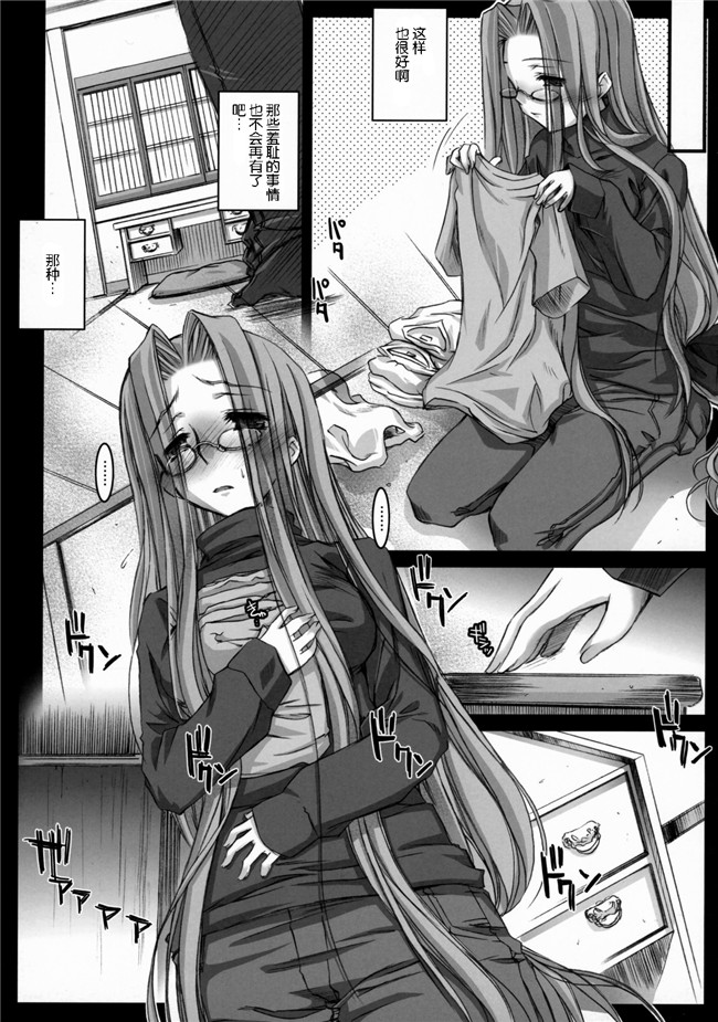 Fatehollow Ataraxia里番无翼鸟邪恶漫画全集:[怪奇日蝕 (綾野なおと)] R.O.D 3 -Rider or Die-h本子