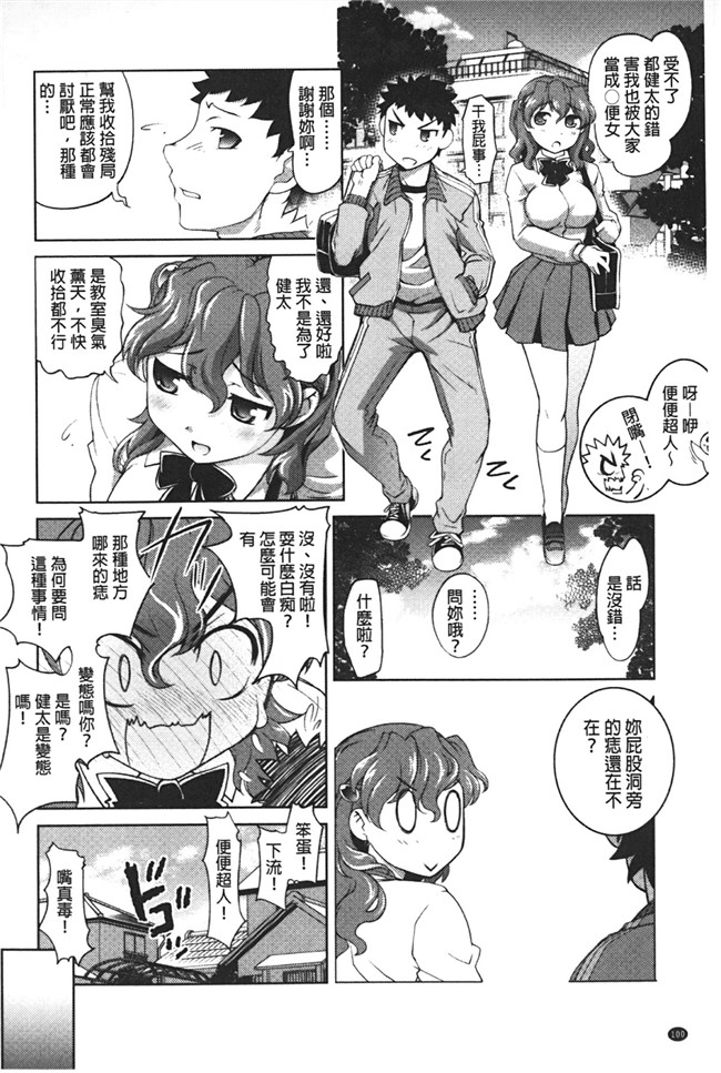 肉控本子少女h漫画之变态跟踪狂抓住少女调教成女仆