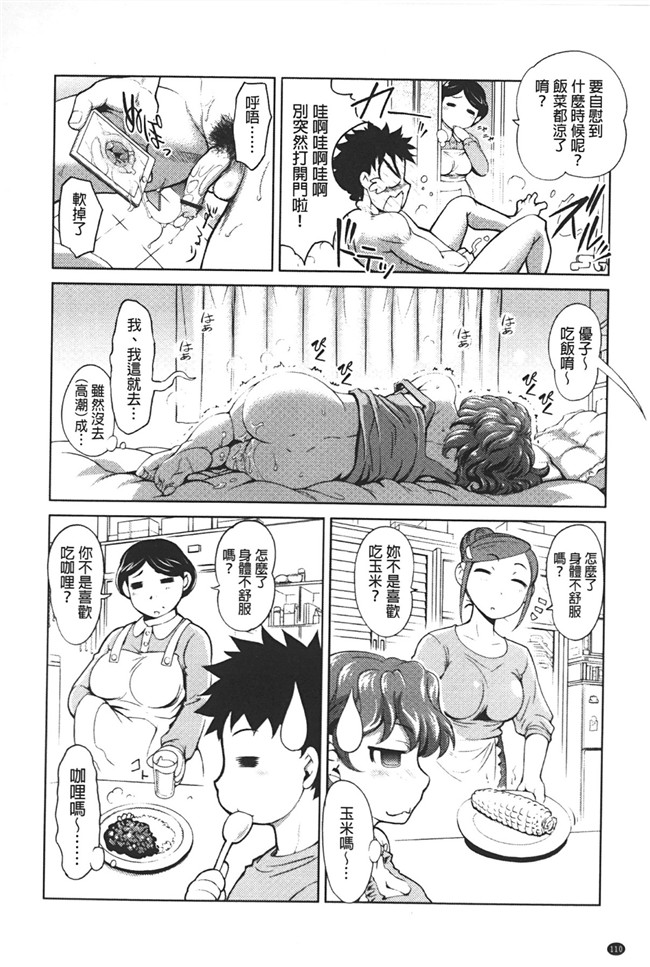 肉控本子少女h漫画之变态跟踪狂抓住少女调教成女仆