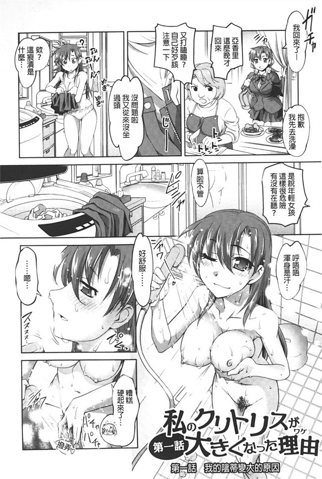 肉控本子少女h漫画之变态跟踪狂抓住少女调教成女仆