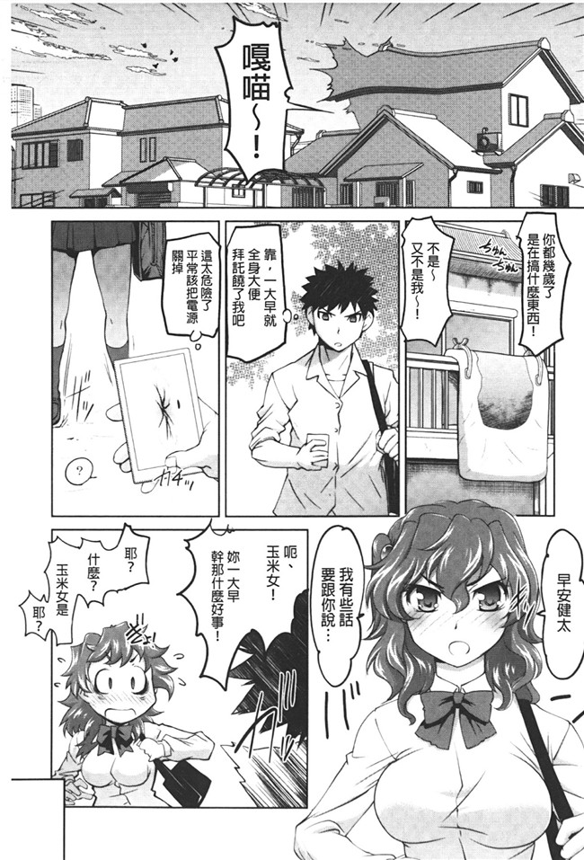 肉控本子少女h漫画之变态跟踪狂抓住少女调教成女仆