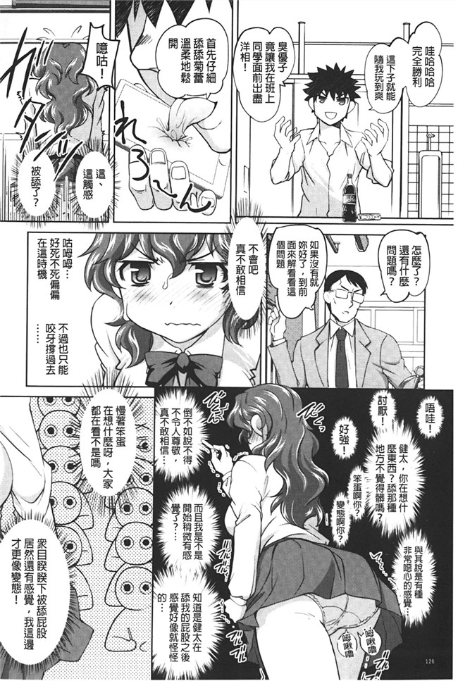 肉控本子少女h漫画之变态跟踪狂抓住少女调教成女仆