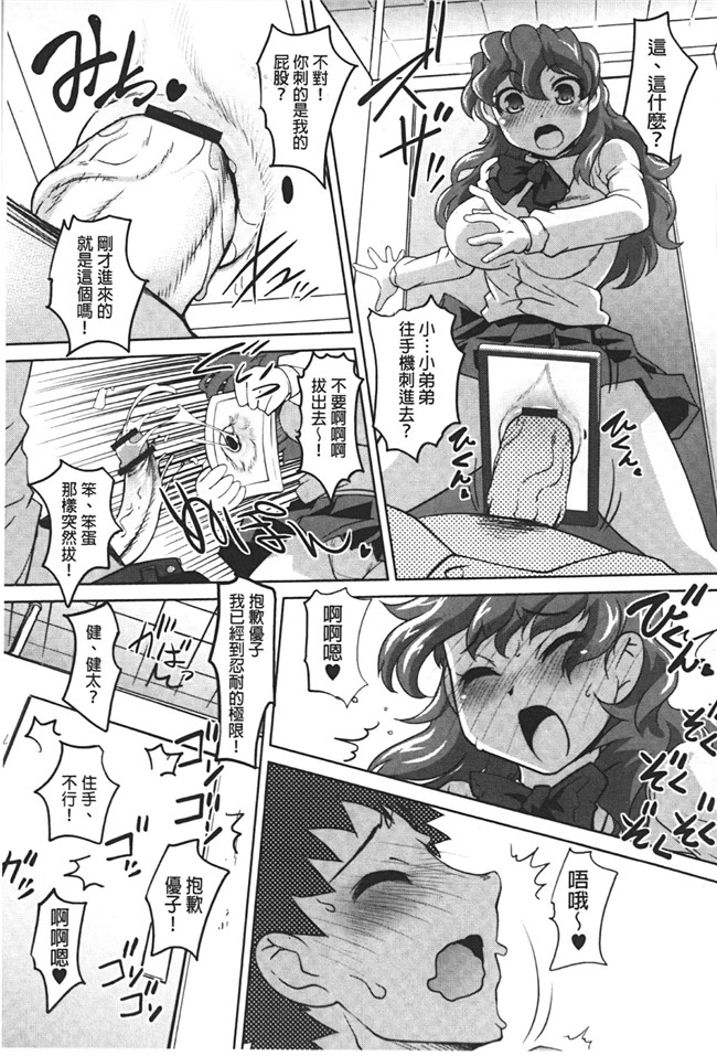 肉控本子少女h漫画之变态跟踪狂抓住少女调教成女仆