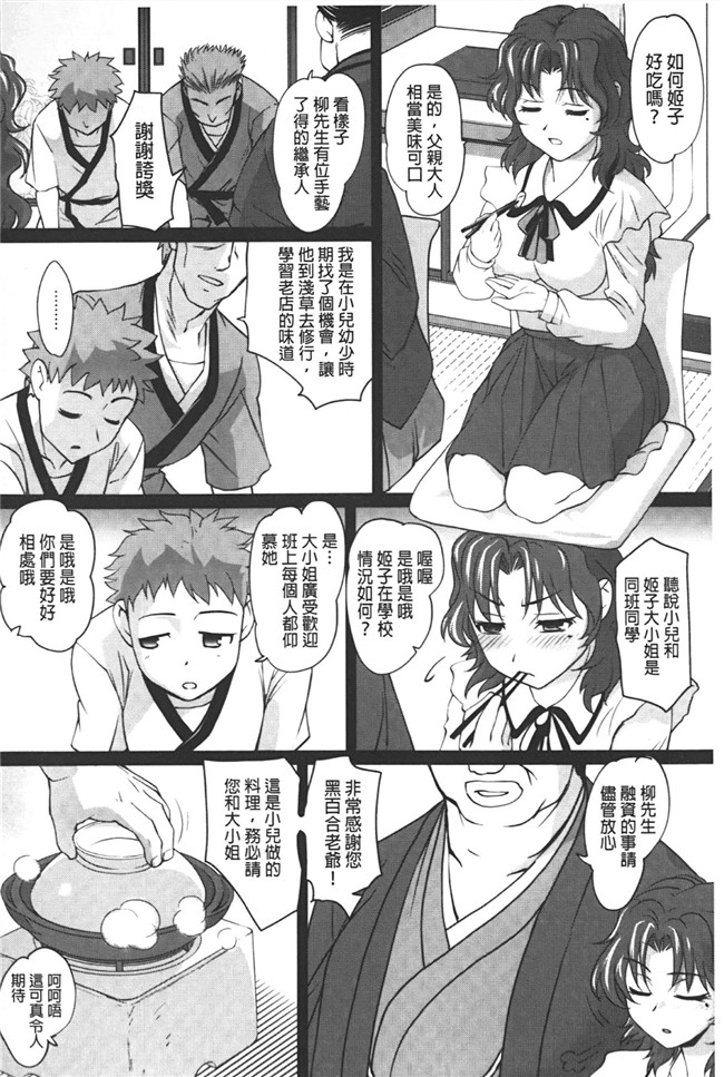 肉控本子少女h漫画之变态跟踪狂抓住少女调教成女仆