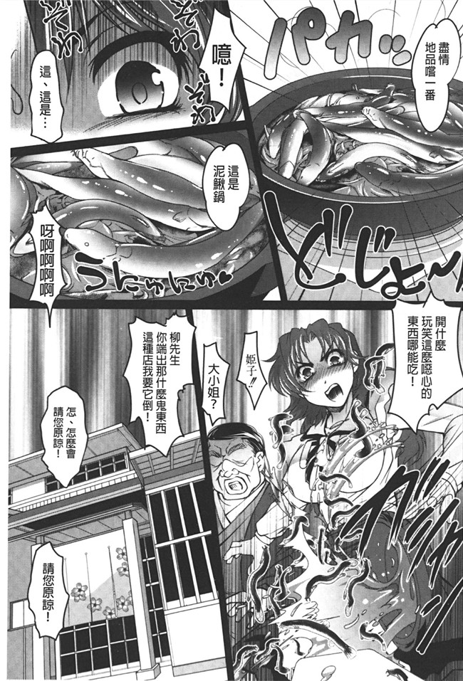 肉控本子少女h漫画之变态跟踪狂抓住少女调教成女仆