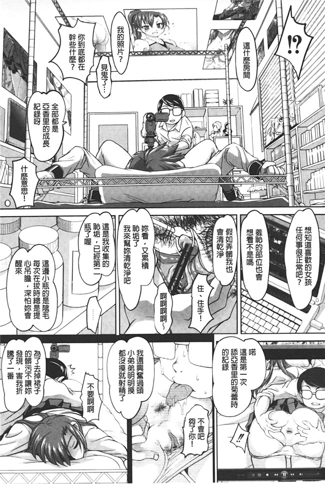 肉控本子少女h漫画之变态跟踪狂抓住少女调教成女仆