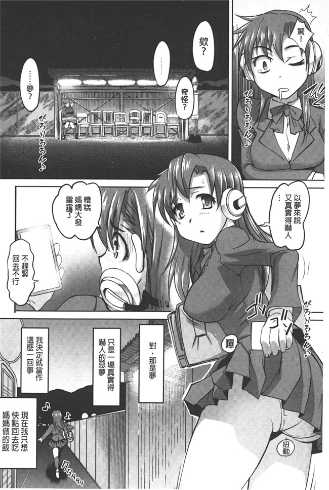 肉控本子少女h漫画之变态跟踪狂抓住少女调教成女仆