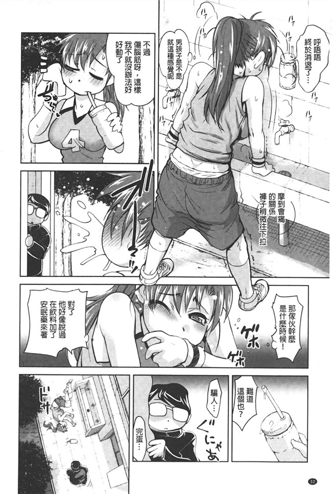 肉控本子少女h漫画之变态跟踪狂抓住少女调教成女仆