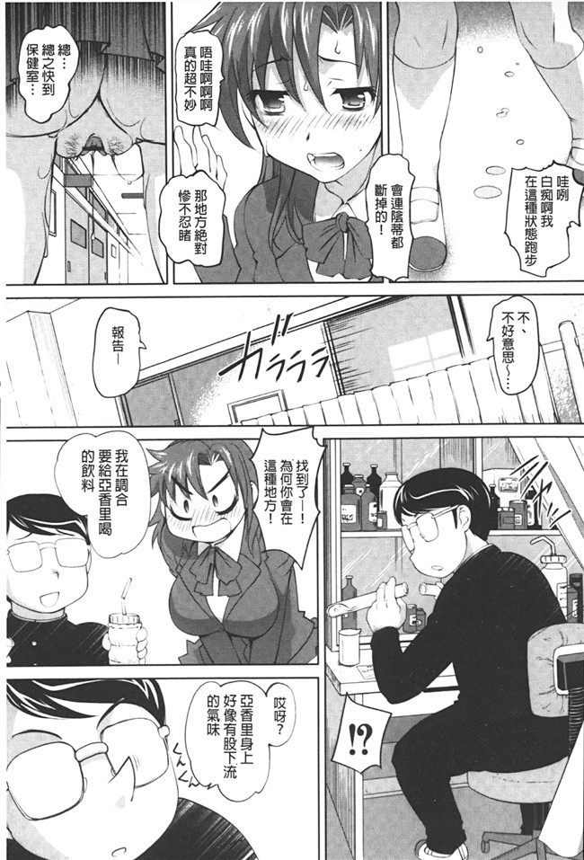 肉控本子少女h漫画之变态跟踪狂抓住少女调教成女仆