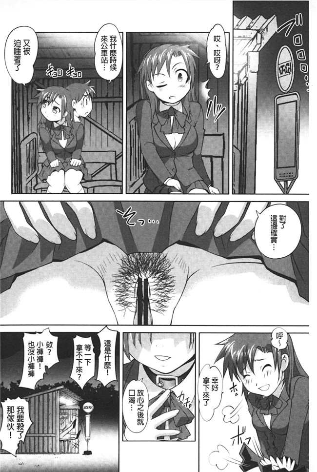 肉控本子少女h漫画之变态跟踪狂抓住少女调教成女仆