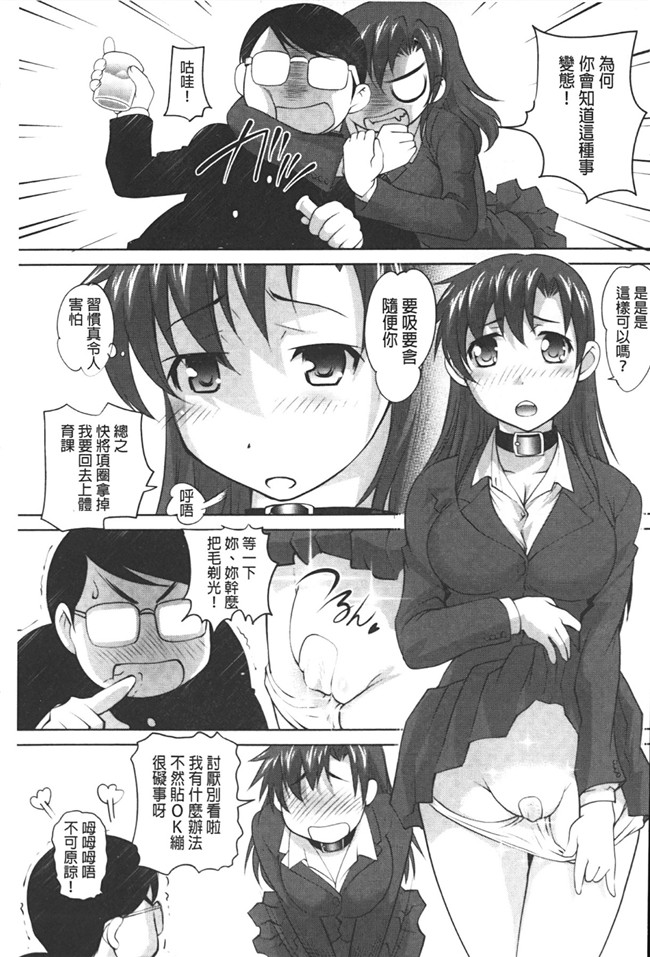 肉控本子少女h漫画之变态跟踪狂抓住少女调教成女仆