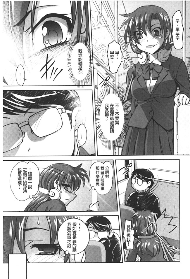 肉控本子少女h漫画之变态跟踪狂抓住少女调教成女仆