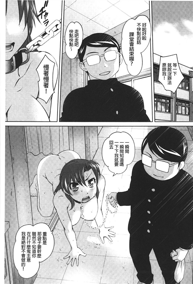 肉控本子少女h漫画之变态跟踪狂抓住少女调教成女仆