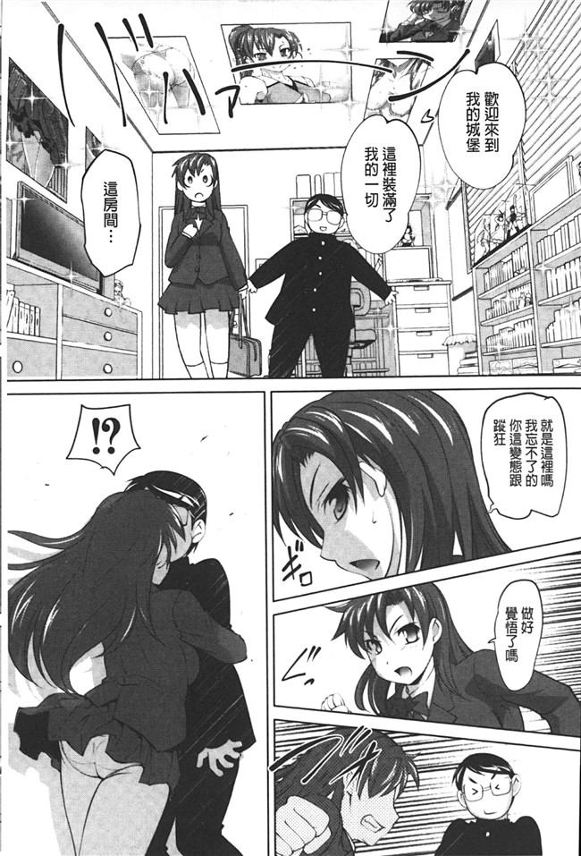 肉控本子少女h漫画之变态跟踪狂抓住少女调教成女仆