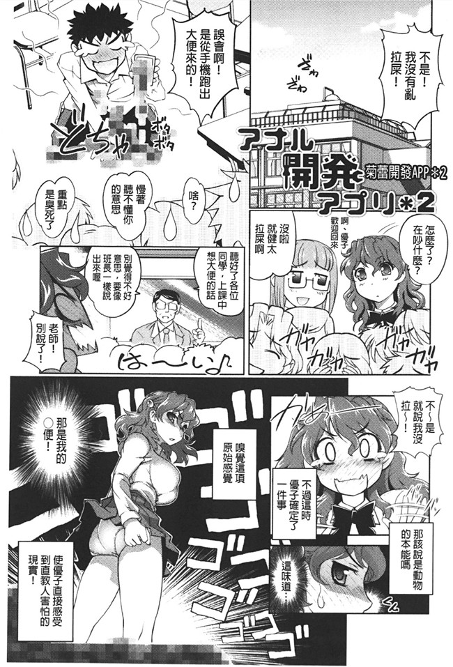 肉控本子少女h漫画之变态跟踪狂抓住少女调教成女仆