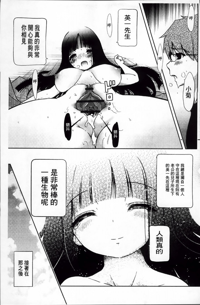 肉控本子之巨乳姐姐看我玩的H姐控游戏把我逆推h漫画