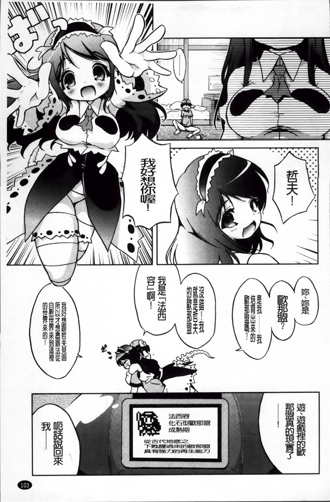 肉控本子之巨乳姐姐看我玩的H姐控游戏把我逆推h漫画