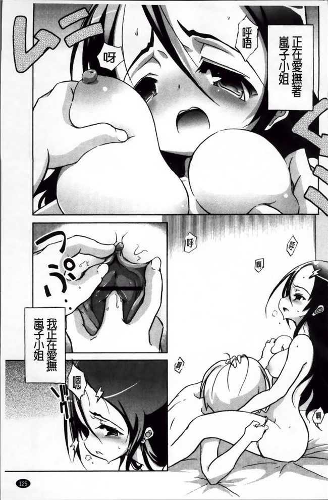 肉控本子之巨乳姐姐看我玩的H姐控游戏把我逆推h漫画