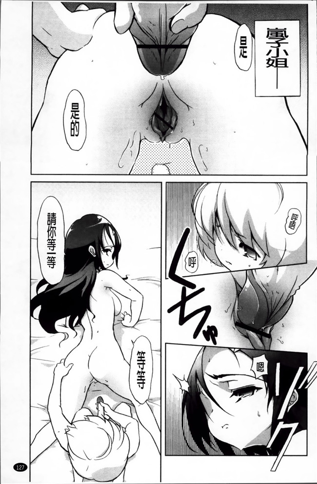 肉控本子之巨乳姐姐看我玩的H姐控游戏把我逆推h漫画