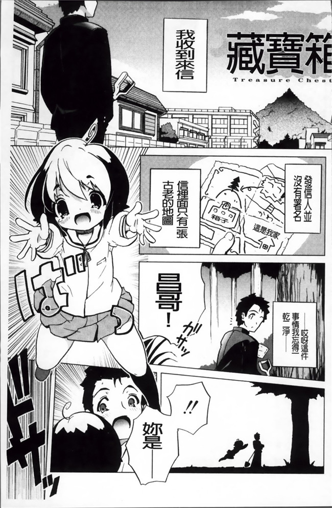 肉控本子之巨乳姐姐看我玩的H姐控游戏把我逆推h漫画