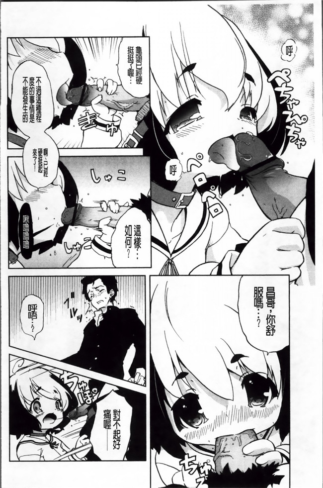 肉控本子之巨乳姐姐看我玩的H姐控游戏把我逆推h漫画