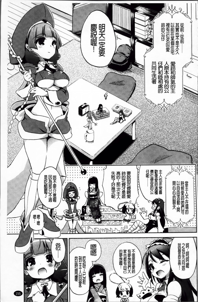 肉控本子之巨乳姐姐看我玩的H姐控游戏把我逆推h漫画