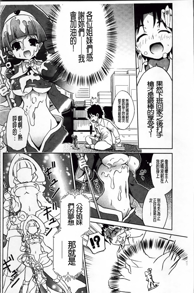 肉控本子之巨乳姐姐看我玩的H姐控游戏把我逆推h漫画