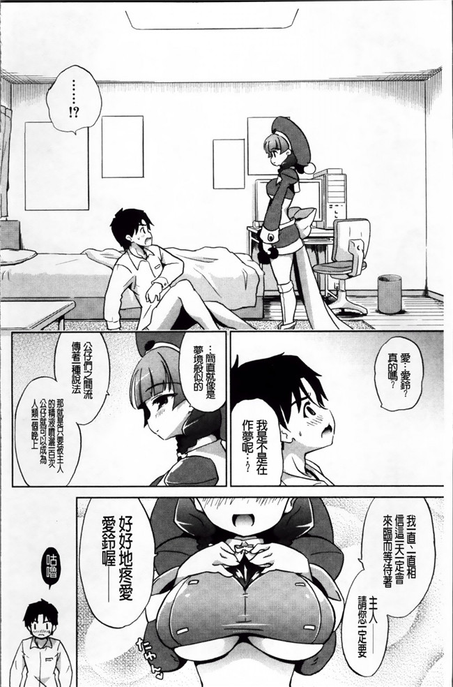 肉控本子之巨乳姐姐看我玩的H姐控游戏把我逆推h漫画