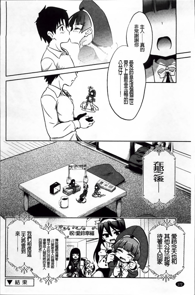 肉控本子之巨乳姐姐看我玩的H姐控游戏把我逆推h漫画