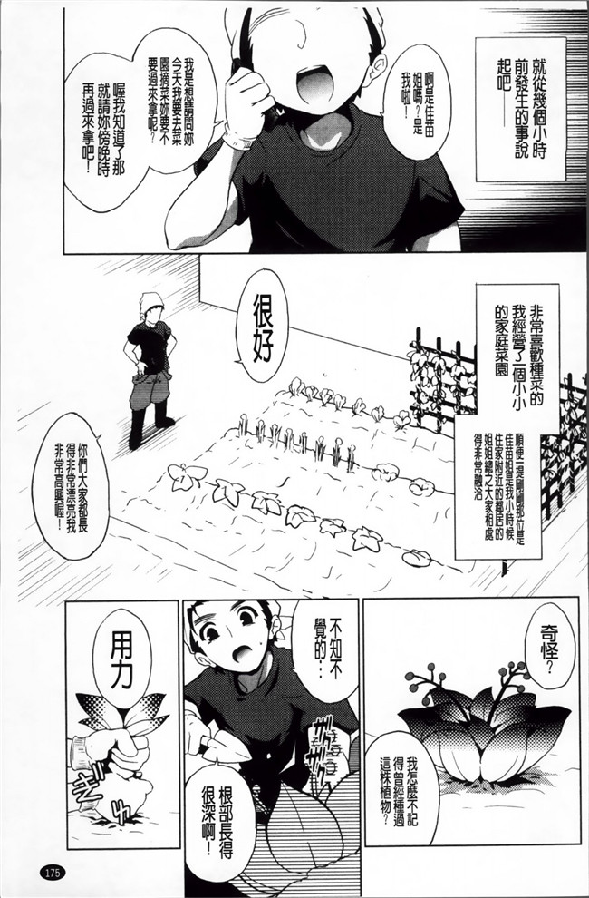 肉控本子之巨乳姐姐看我玩的H姐控游戏把我逆推h漫画