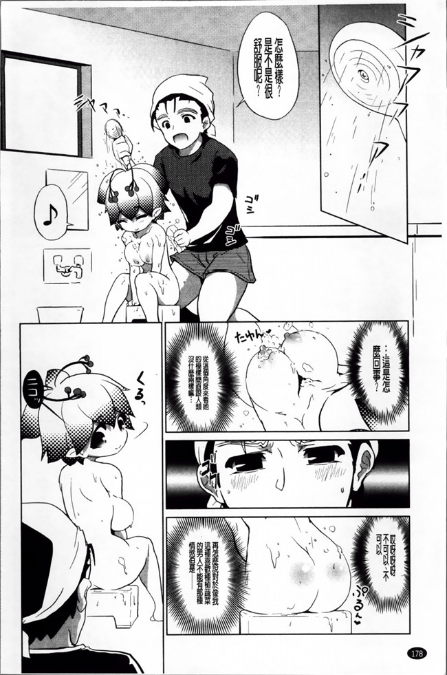 肉控本子之巨乳姐姐看我玩的H姐控游戏把我逆推h漫画