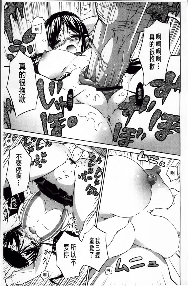 肉控本子之巨乳姐姐看我玩的H姐控游戏把我逆推h漫画