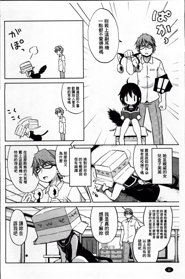 肉控本子之巨乳姐姐看我玩的H姐控游戏把我逆推h漫画