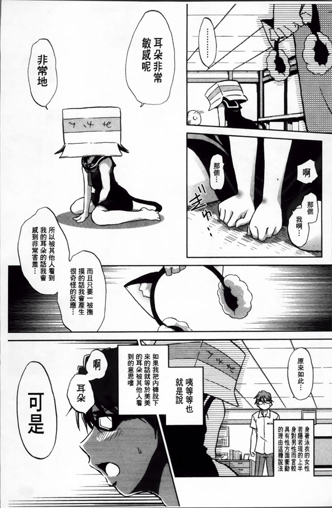 肉控本子之巨乳姐姐看我玩的H姐控游戏把我逆推h漫画