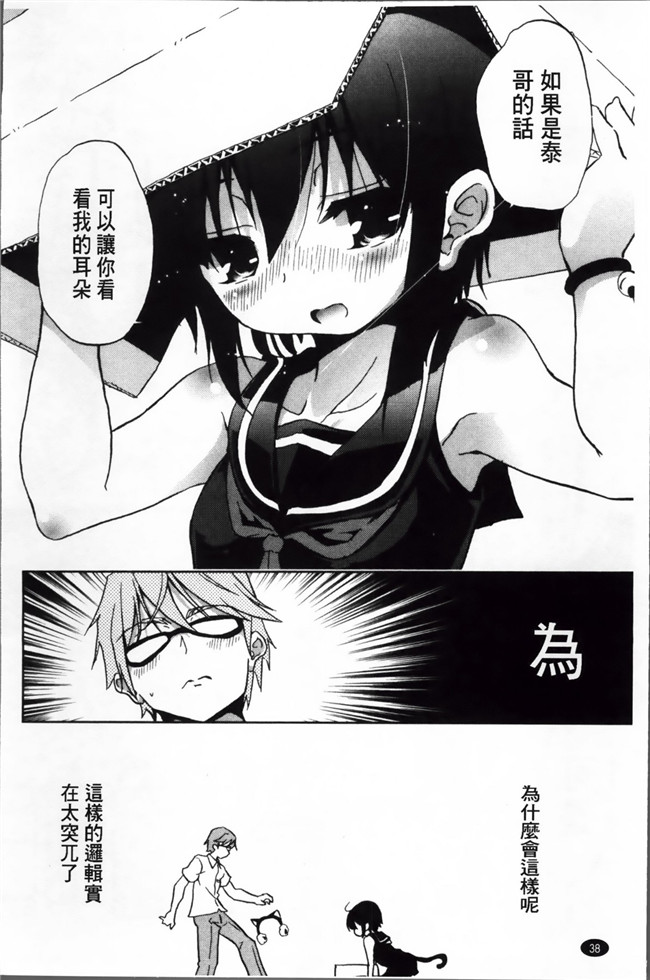 肉控本子之巨乳姐姐看我玩的H姐控游戏把我逆推h漫画