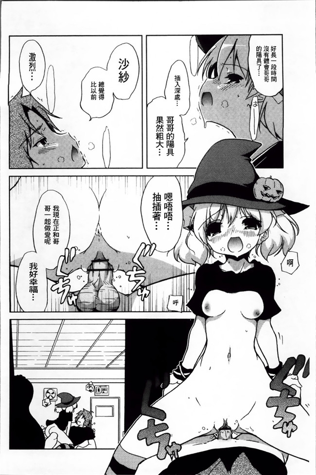 肉控本子之巨乳姐姐看我玩的H姐控游戏把我逆推h漫画