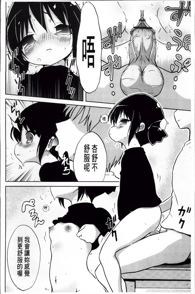 肉控本子之巨乳姐姐看我玩的H姐控游戏把我逆推h漫画