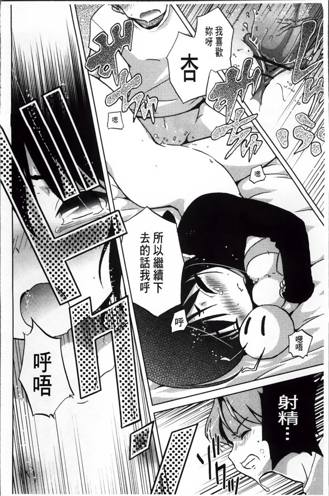 肉控本子之巨乳姐姐看我玩的H姐控游戏把我逆推h漫画