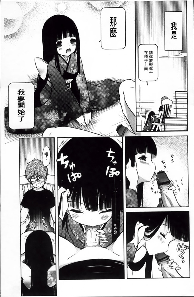 肉控本子之巨乳姐姐看我玩的H姐控游戏把我逆推h漫画