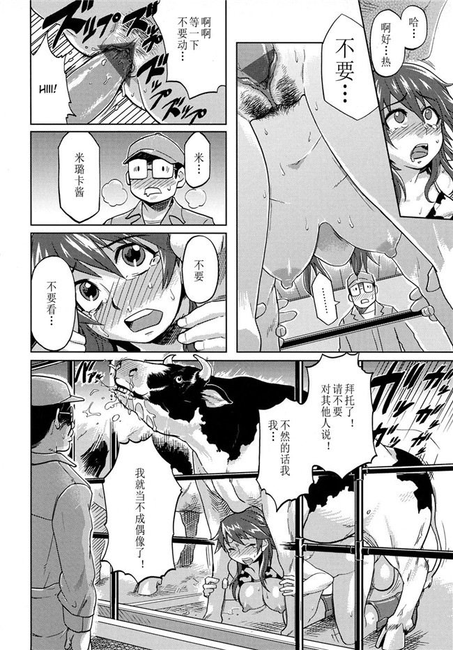 番触手本子绅士漫画h本子:[Finecraft69(井硲六郎)]秘密h本子